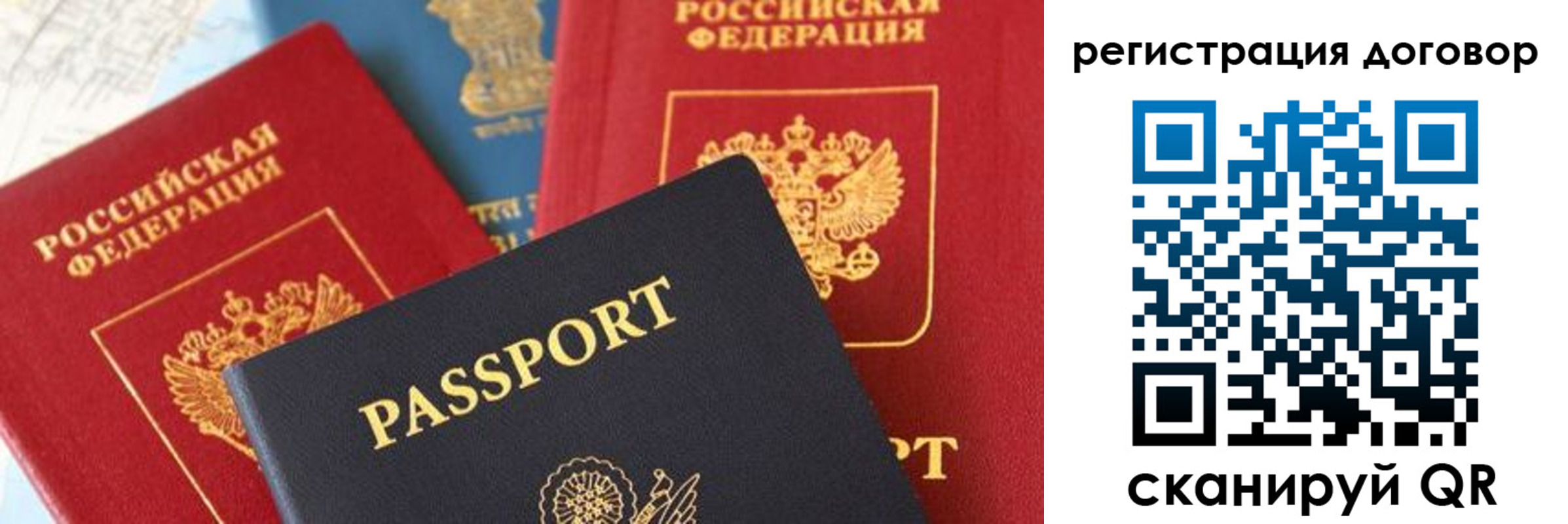 прописка законно в Осе