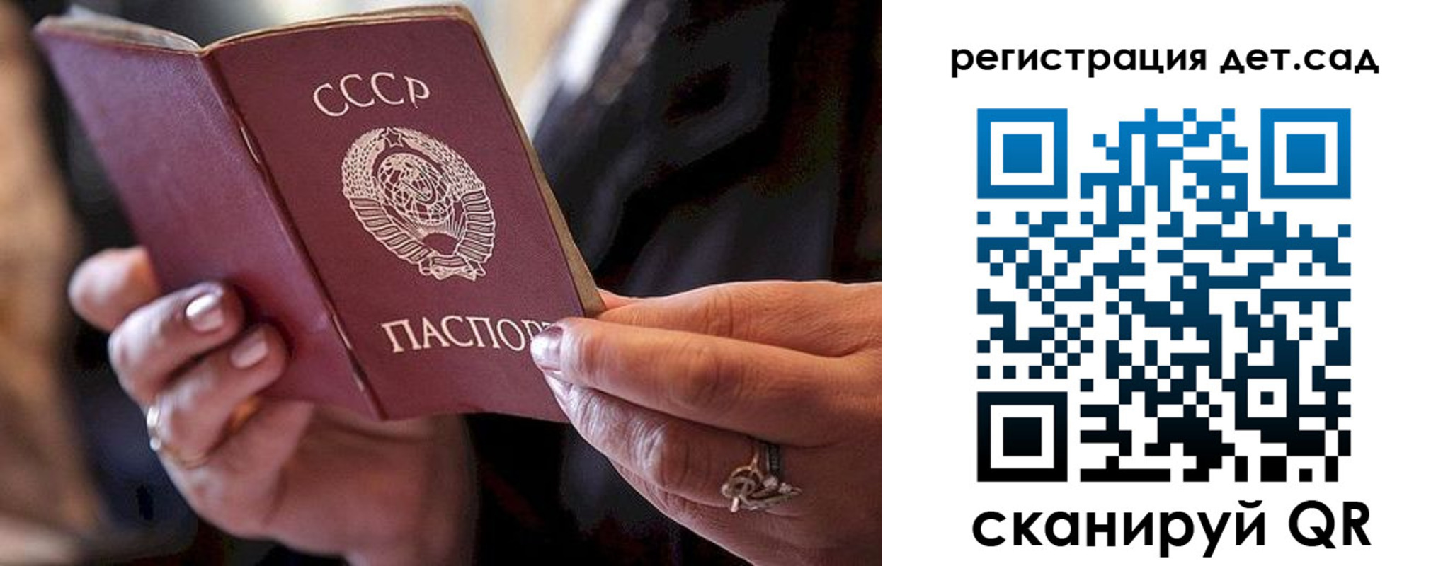 прописка регистрация в Осе