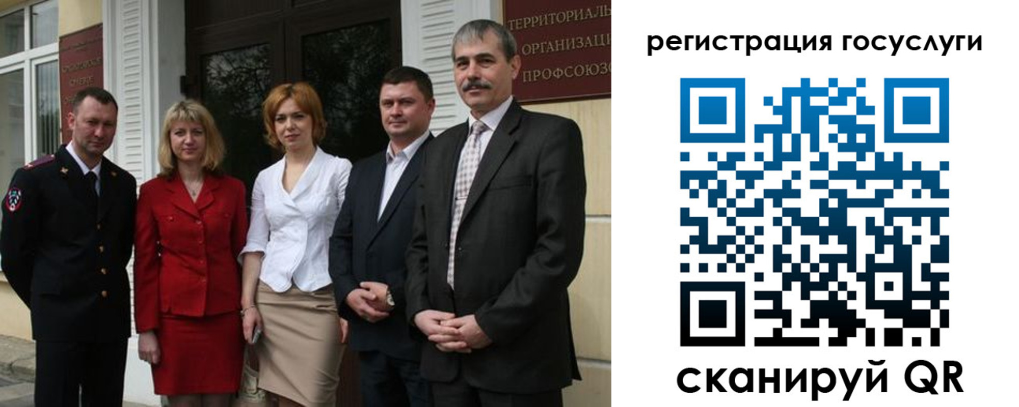 прописка законно в Осе