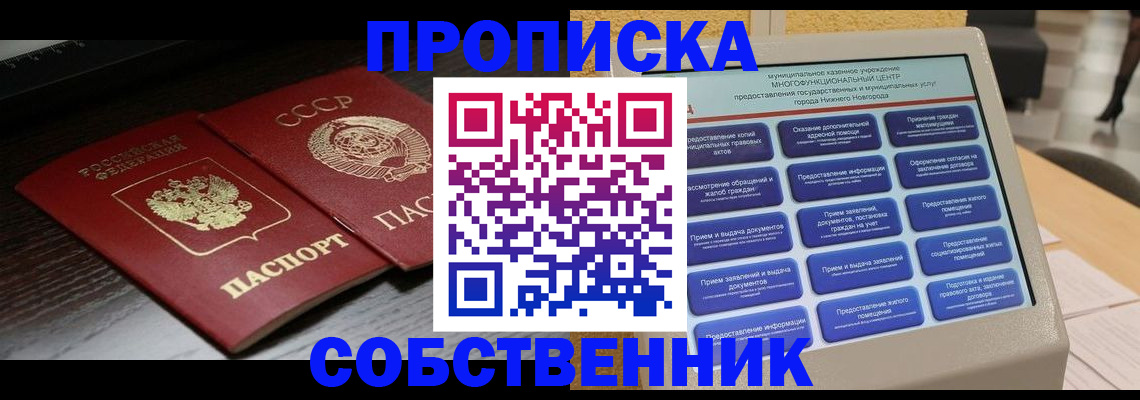 регистрация в Осе