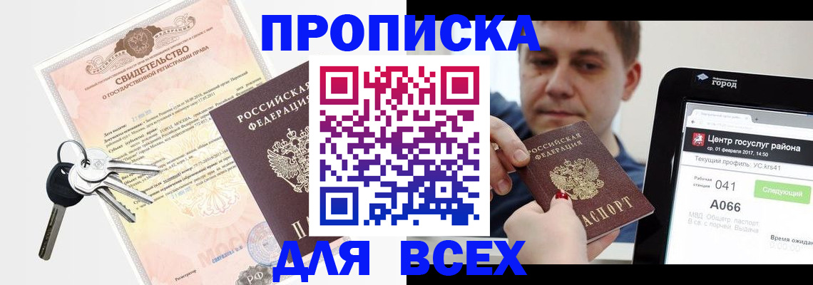 пропишу в квартире в Осе