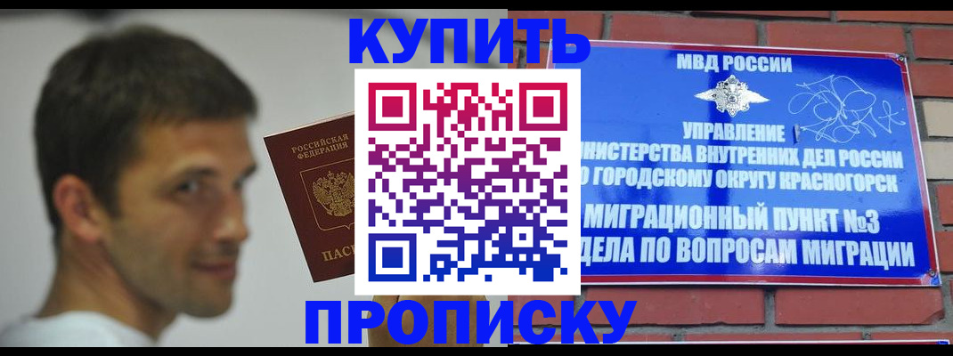 временная регистрация 2025 в Осе