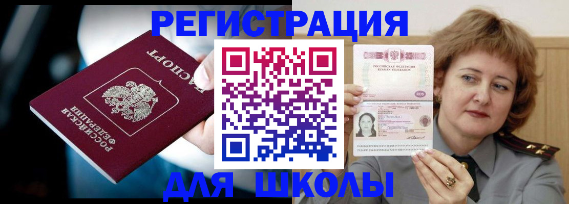 прописка иностранных граждан в Осе