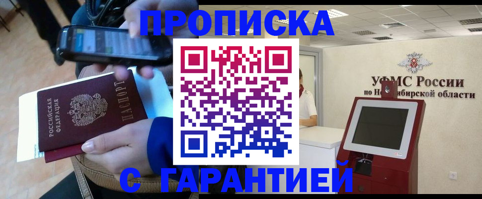 прописка ребенка в Осе