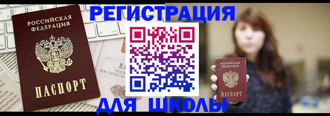 регистрация в Осе